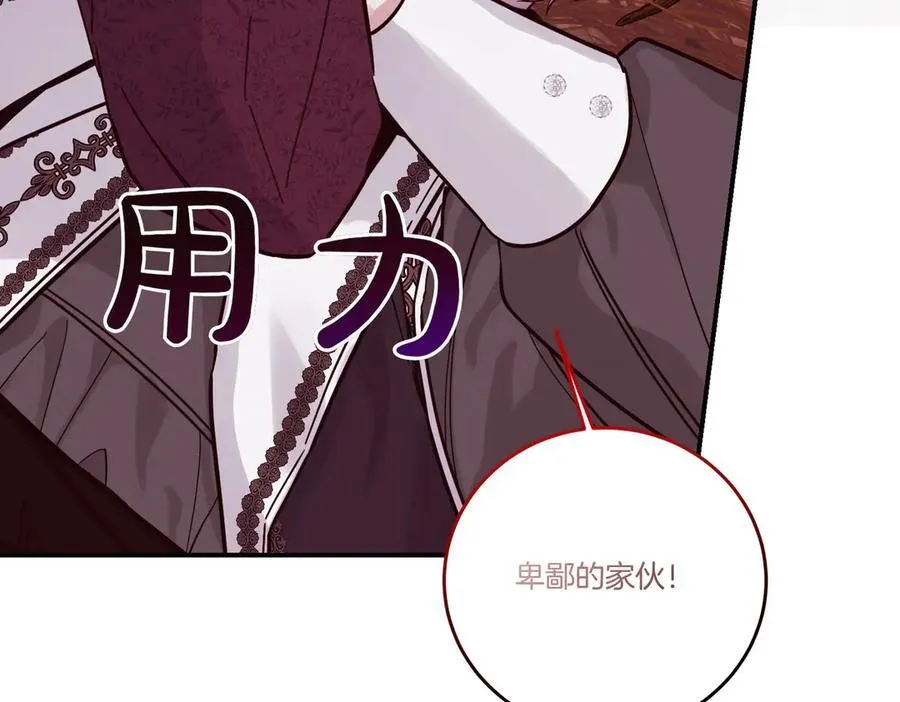 第81话 女主外 第142页