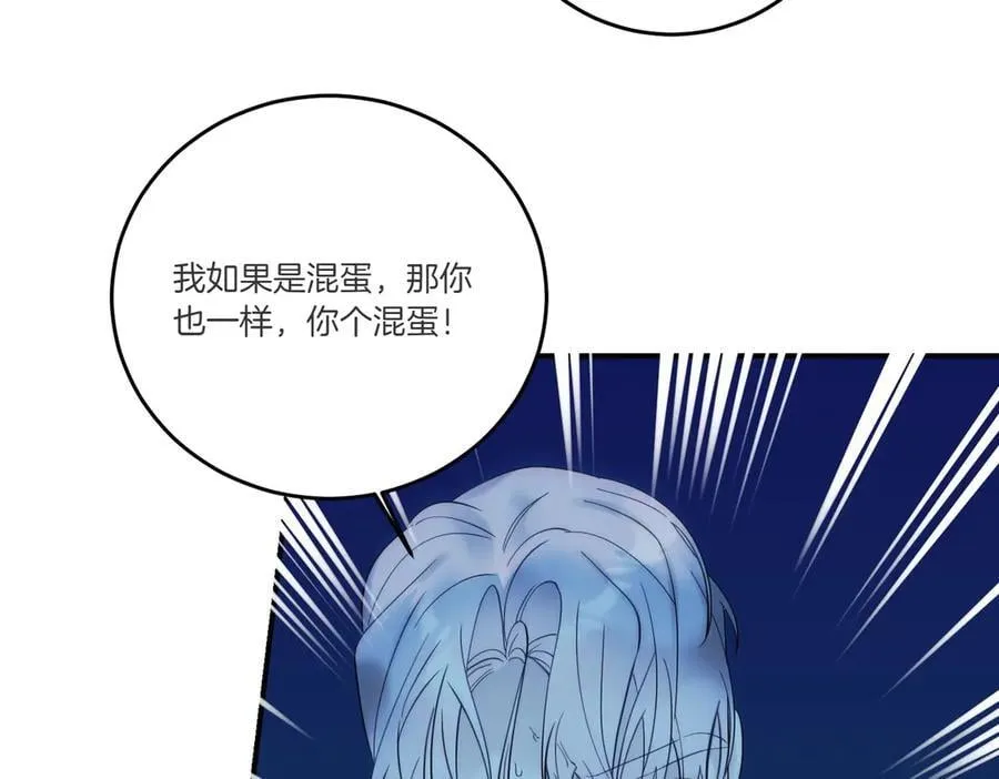 第81话 女主外 第143页