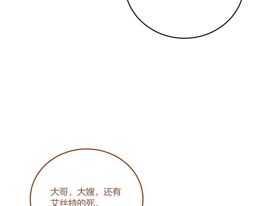 第81话 女主外 第151页