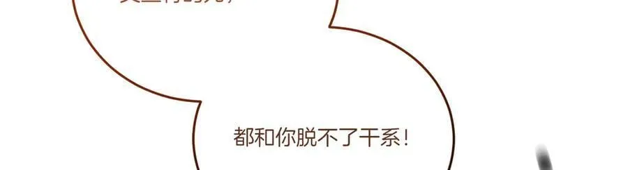 第81话 女主外 第152页