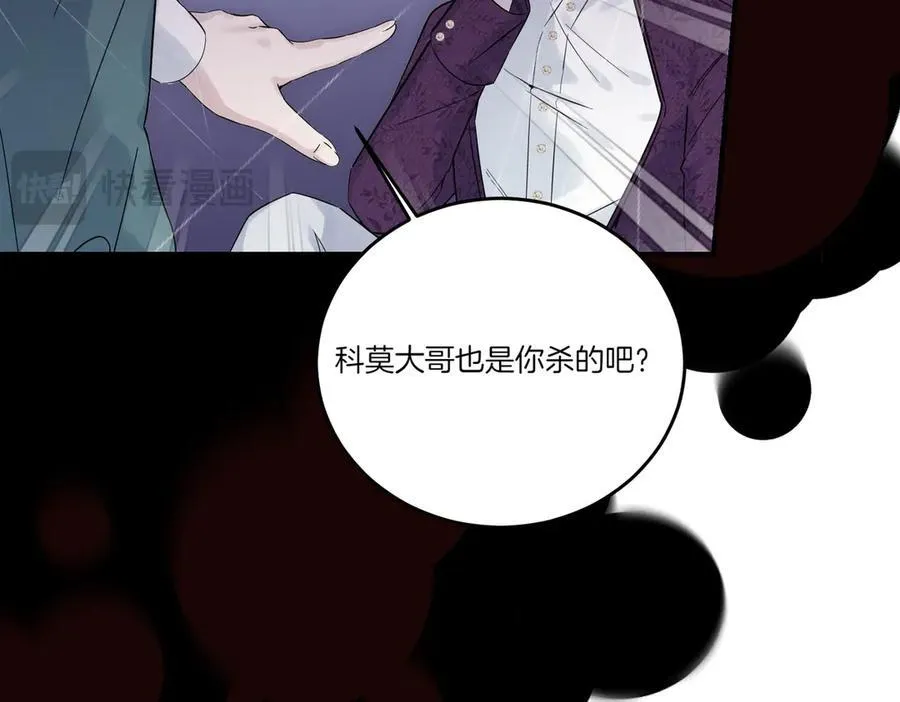 第81话 女主外 第154页