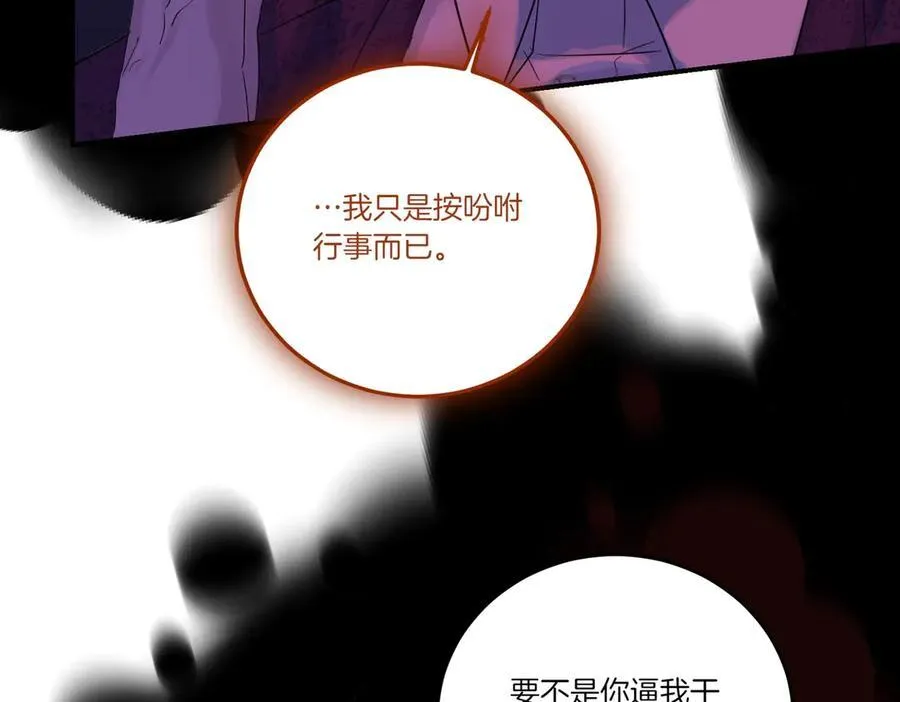 第81话 女主外 第156页