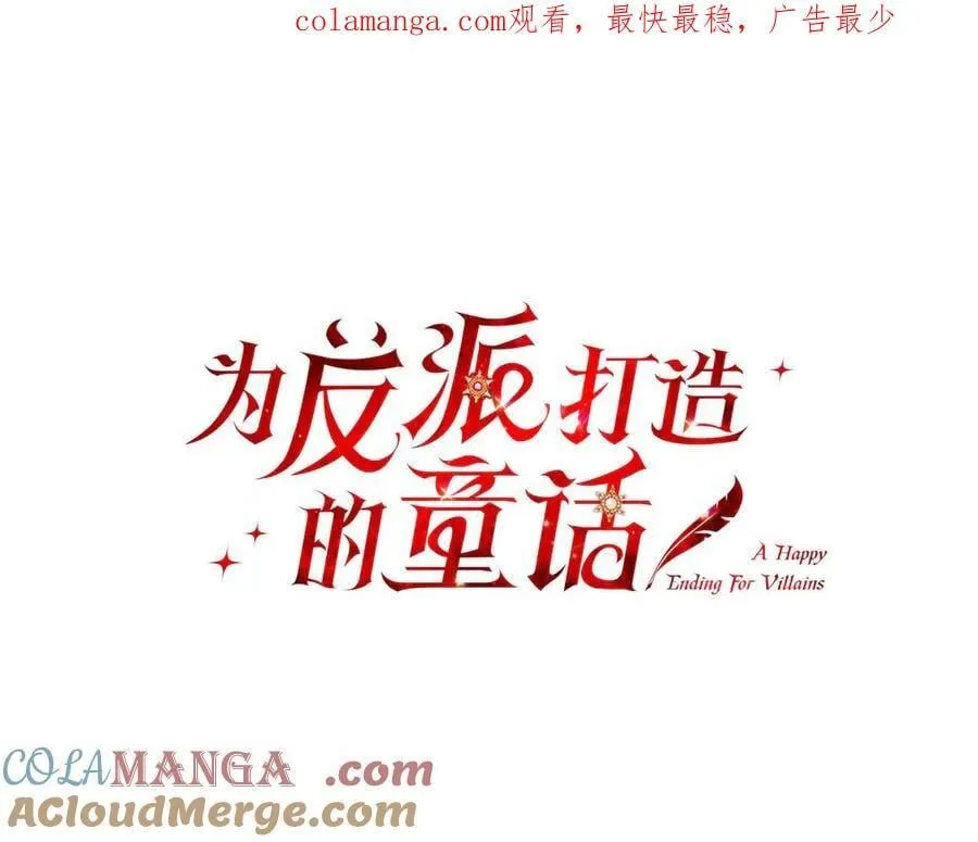 第82话 麻烦的家伙 第1页
