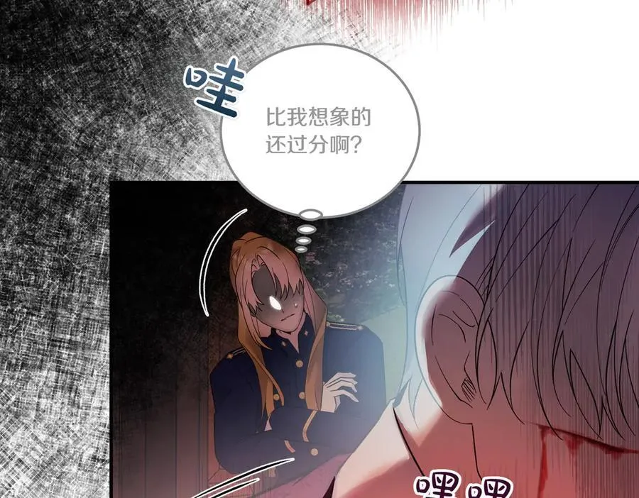 第82话 麻烦的家伙 第4页