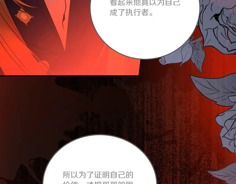 第82话 麻烦的家伙 第7页