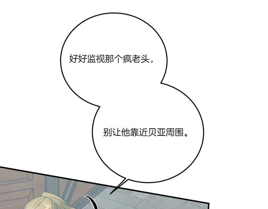 第82话 麻烦的家伙 第11页