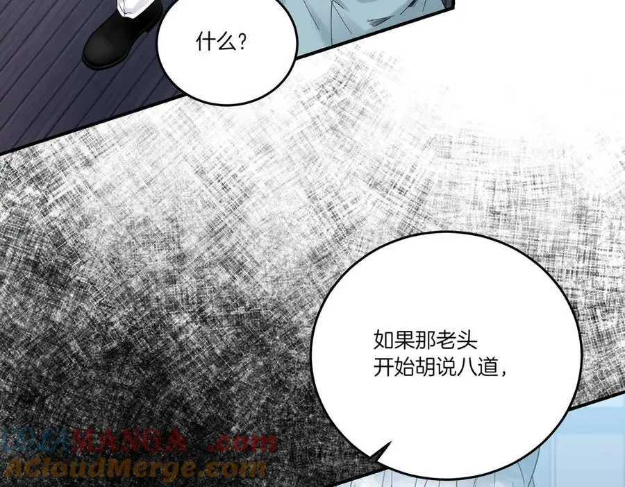 第82话 麻烦的家伙 第13页