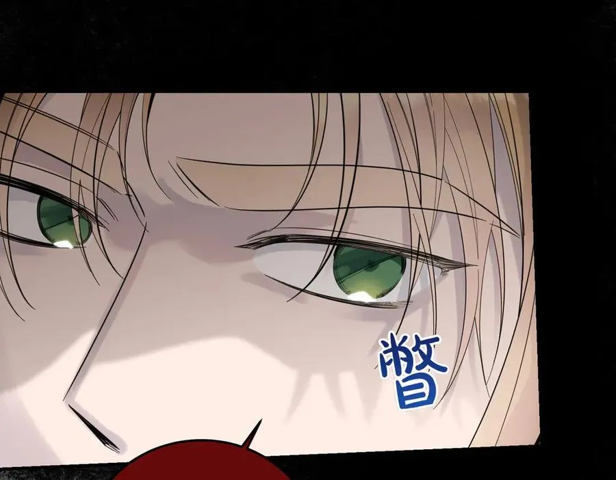 第82话 麻烦的家伙 第15页