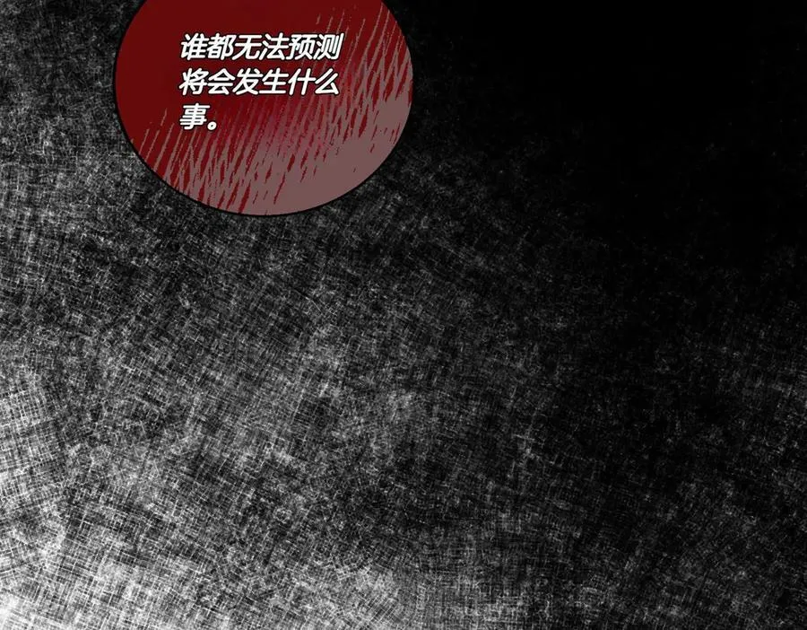 第82话 麻烦的家伙 第16页
