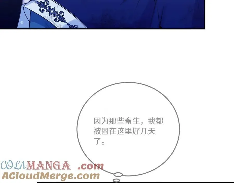 第82话 麻烦的家伙 第21页