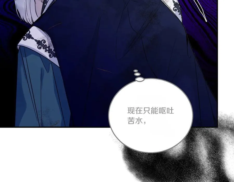 第82话 麻烦的家伙 第24页