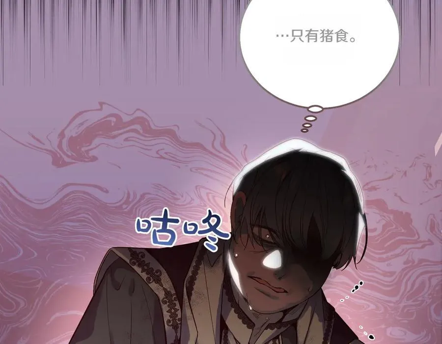 第82话 麻烦的家伙 第27页