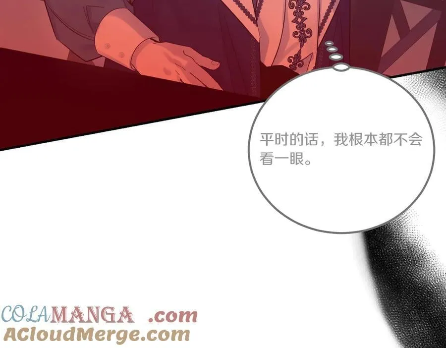 第82话 麻烦的家伙 第33页