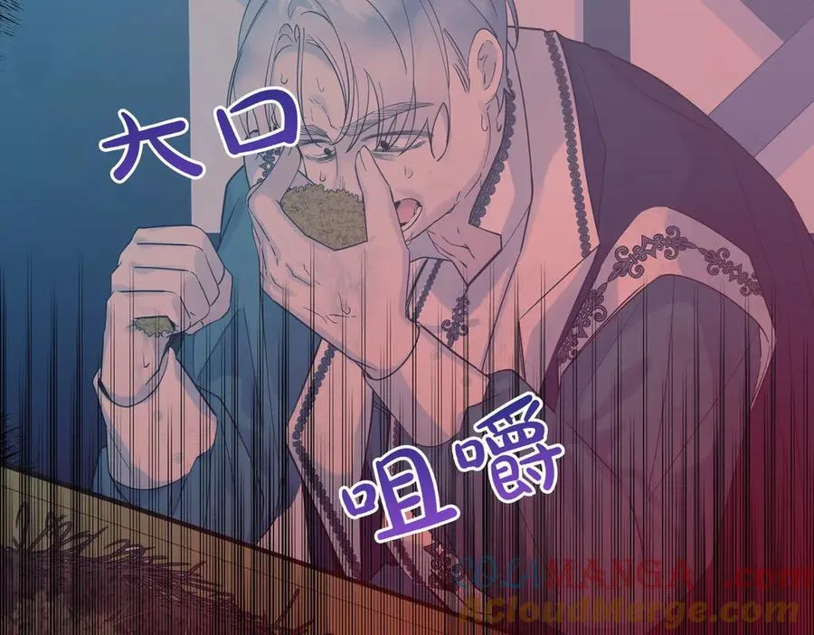 第82话 麻烦的家伙 第37页
