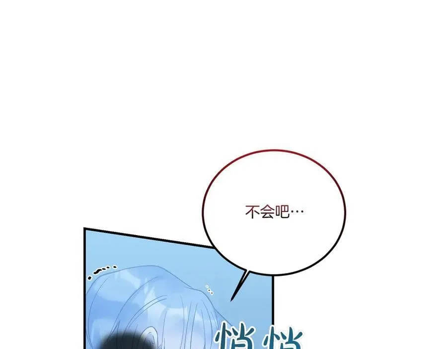 第82话 麻烦的家伙 第46页