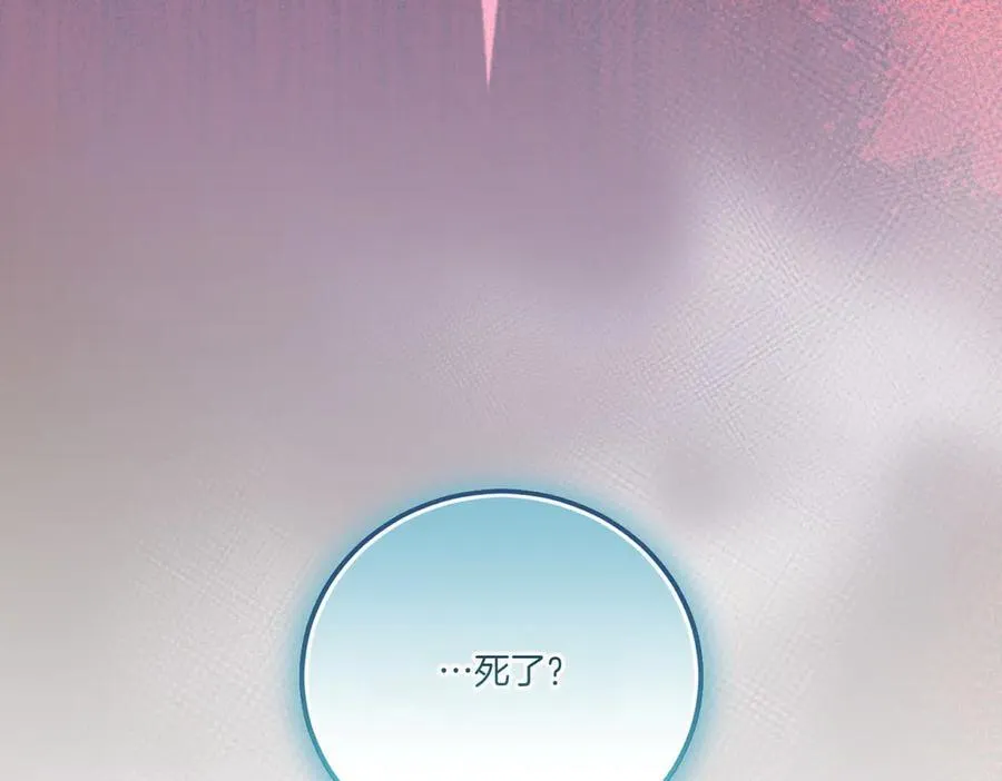 第82话 麻烦的家伙 第54页