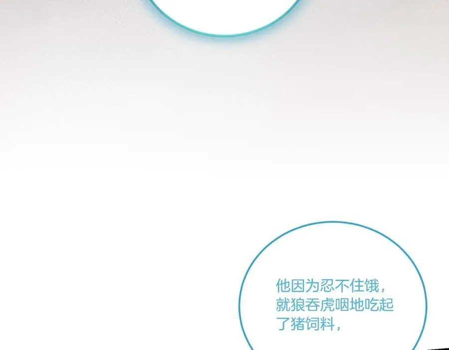 第82话 麻烦的家伙 第55页