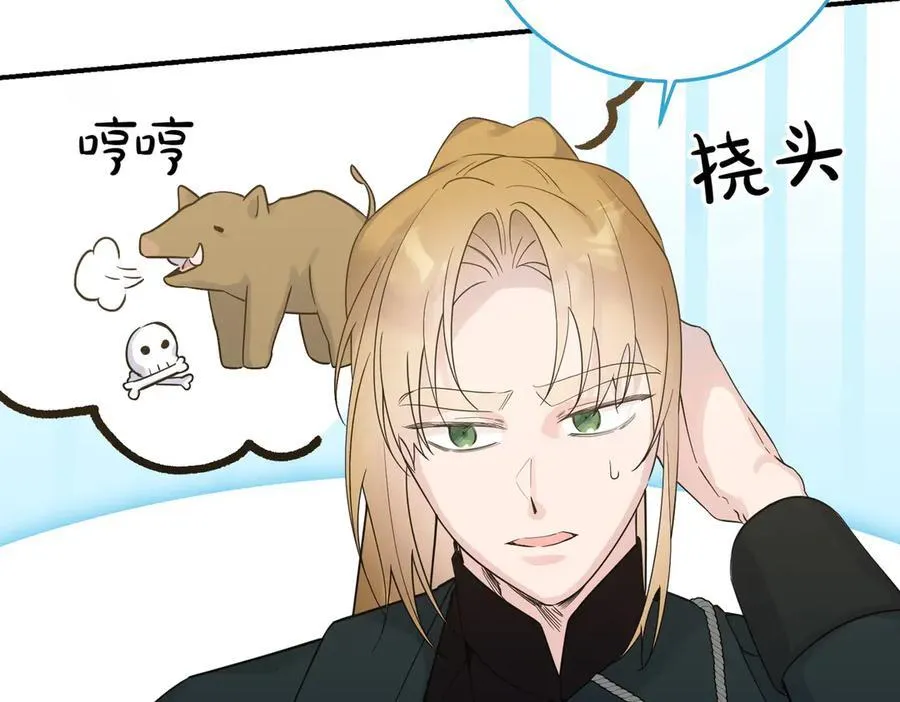 第82话 麻烦的家伙 第56页