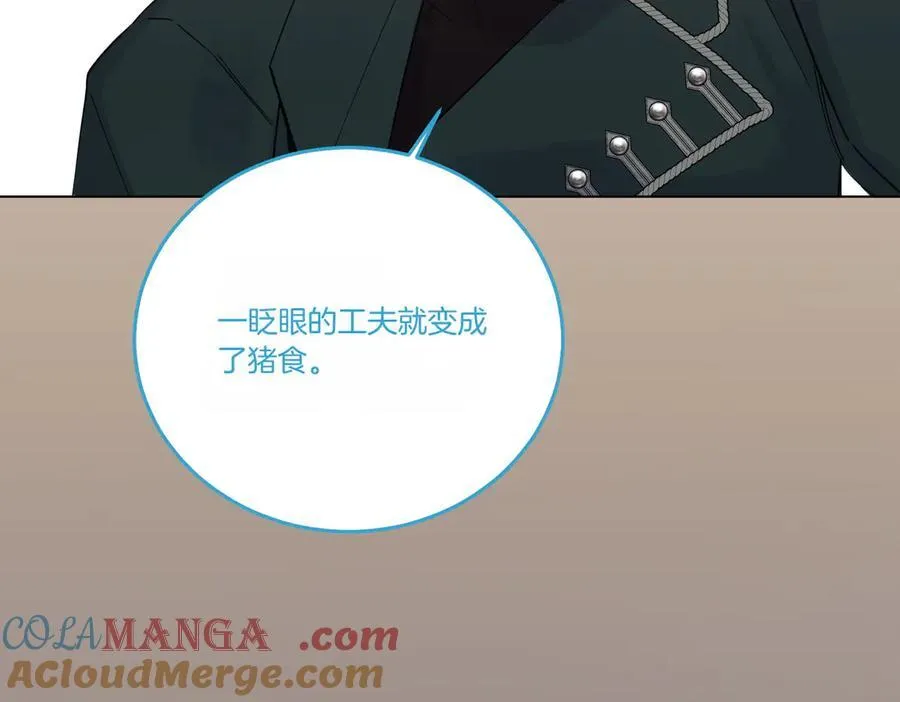 第82话 麻烦的家伙 第57页