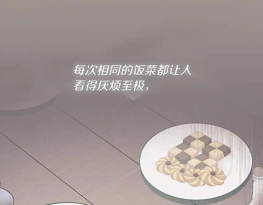 第82话 麻烦的家伙 第58页