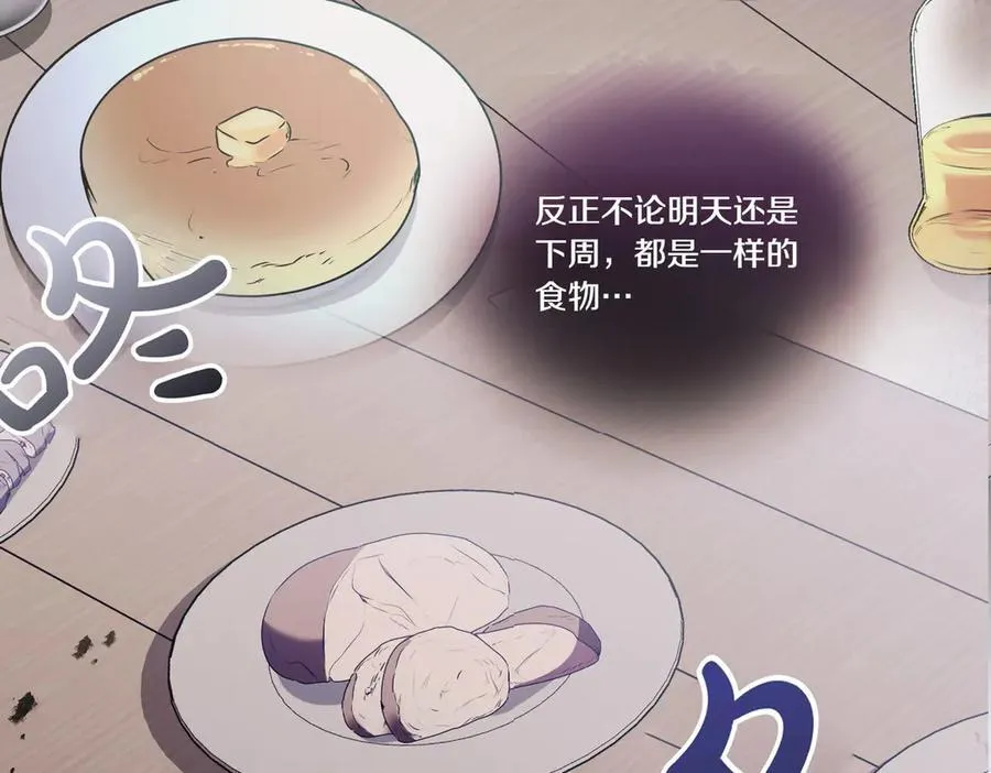 第82话 麻烦的家伙 第59页