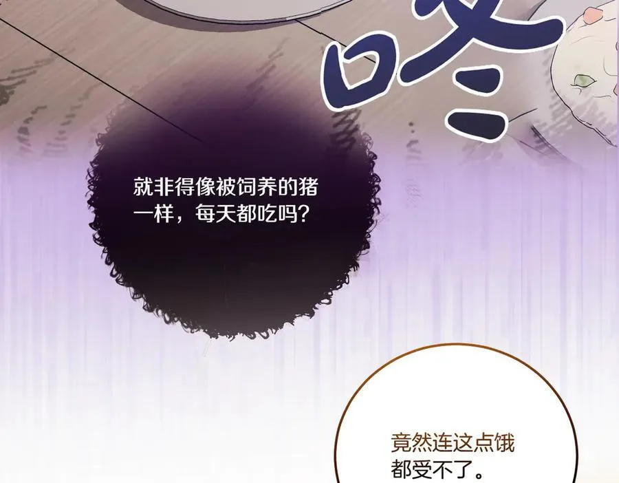 第82话 麻烦的家伙 第60页
