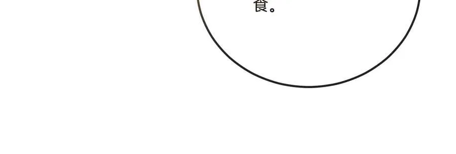 第82话 麻烦的家伙 第63页