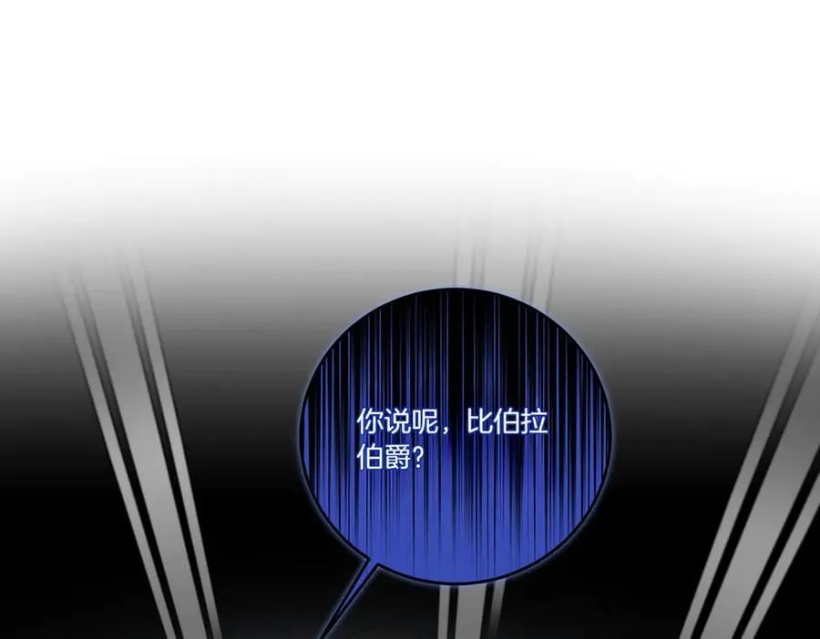 第82话 麻烦的家伙 第64页