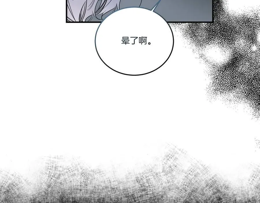 第82话 麻烦的家伙 第71页