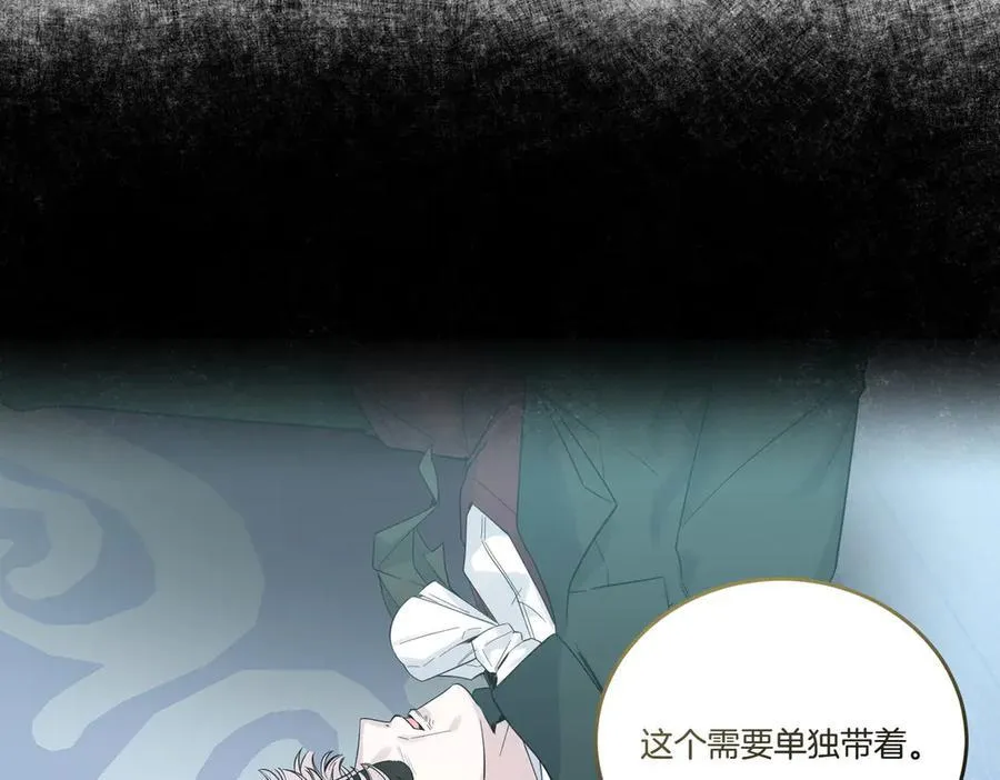 第82话 麻烦的家伙 第72页