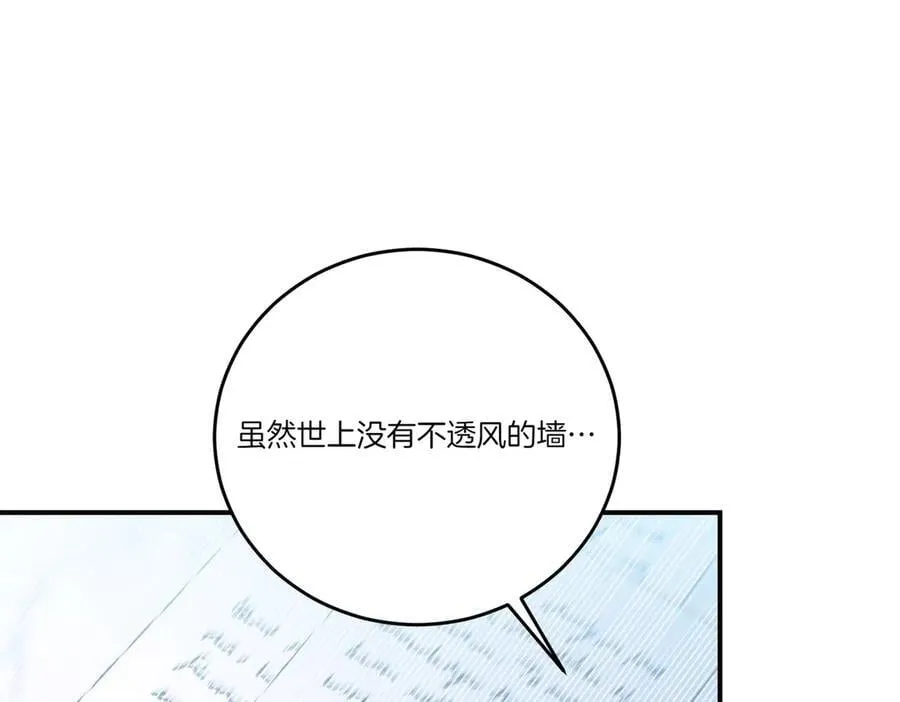 第82话 麻烦的家伙 第76页