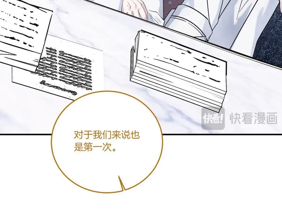 第82话 麻烦的家伙 第80页