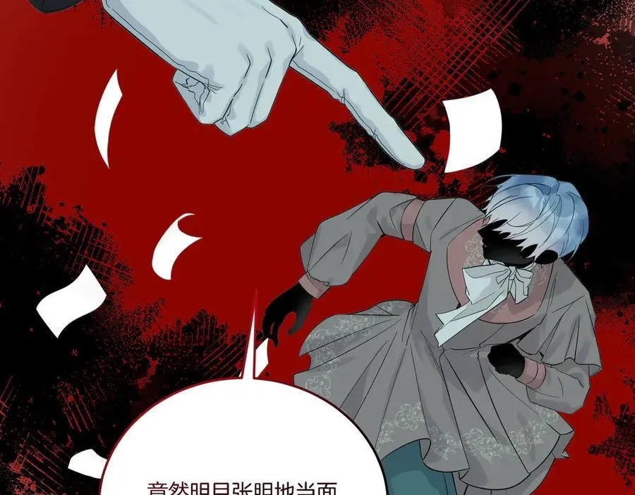 第82话 麻烦的家伙 第84页