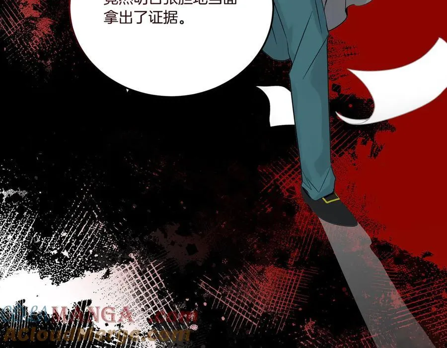 第82话 麻烦的家伙 第85页