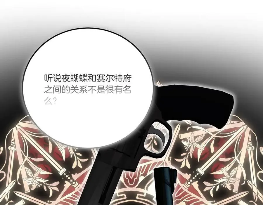 第82话 麻烦的家伙 第88页