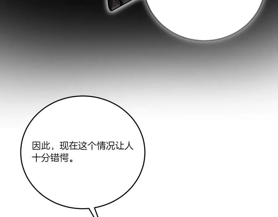 第82话 麻烦的家伙 第90页