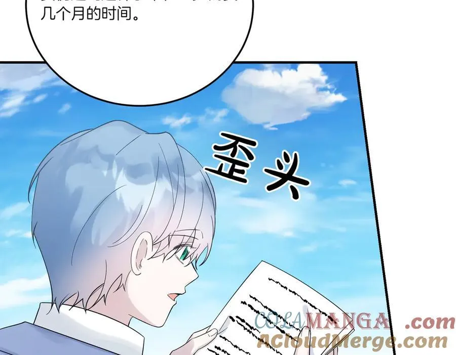 第82话 麻烦的家伙 第93页