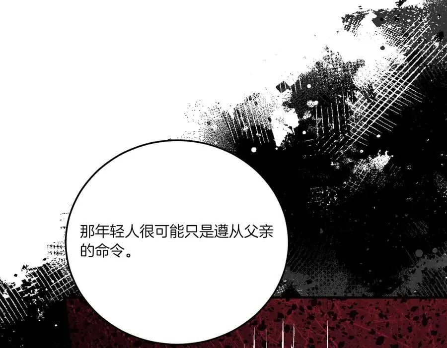第82话 麻烦的家伙 第95页