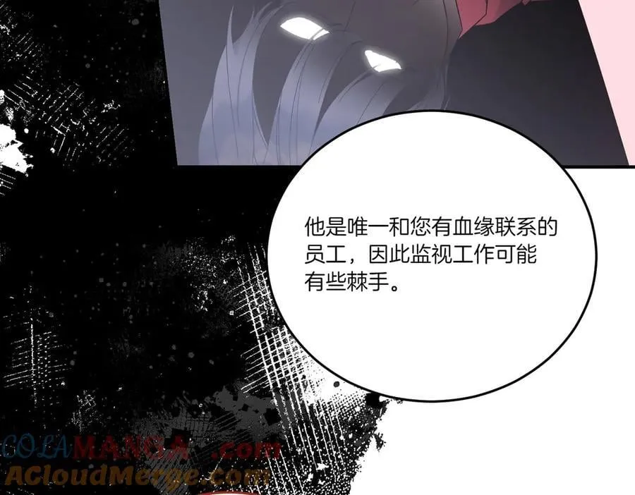 第82话 麻烦的家伙 第97页