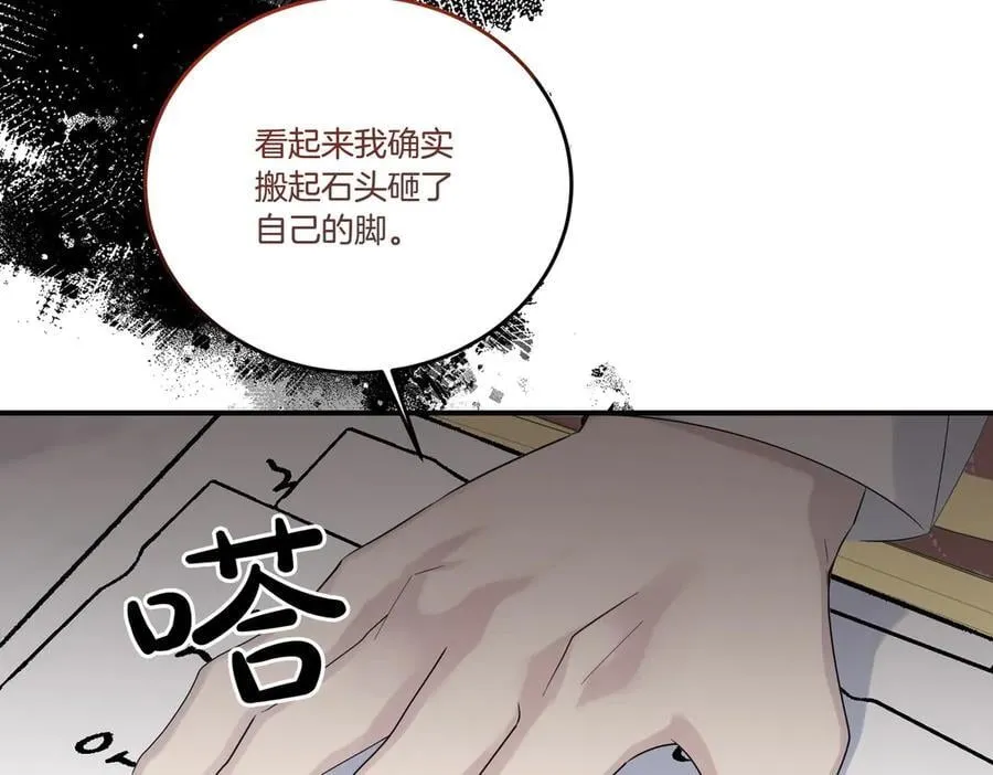第82话 麻烦的家伙 第98页