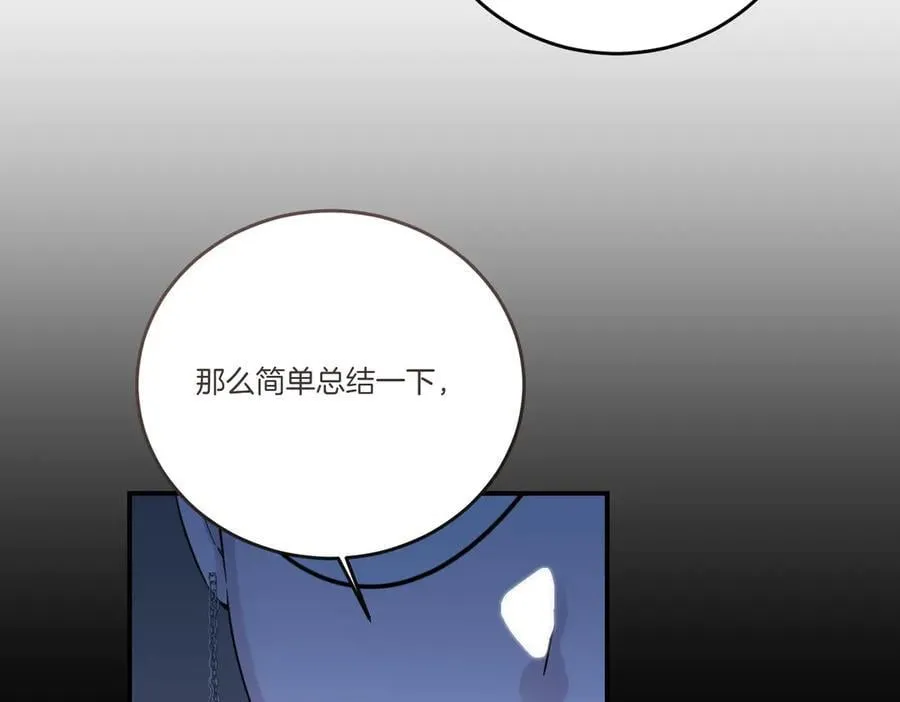 第82话 麻烦的家伙 第100页