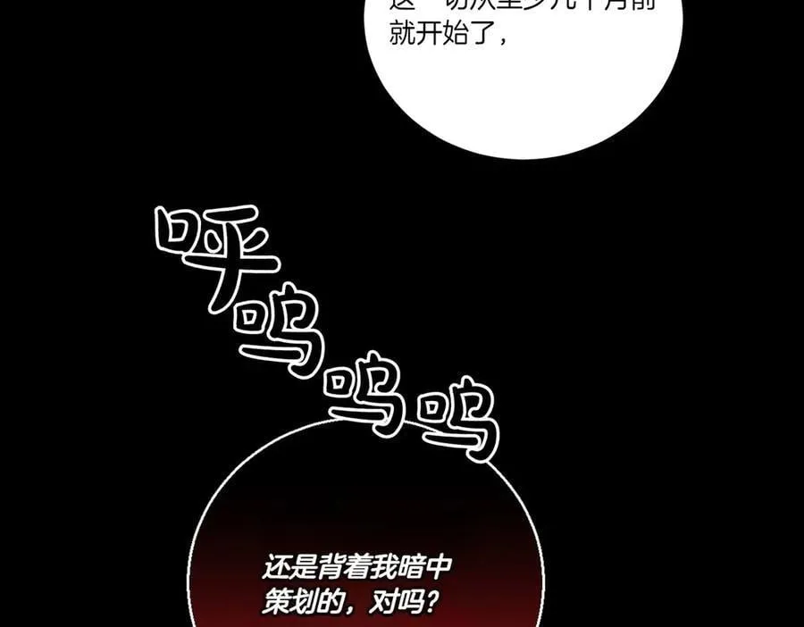 第82话 麻烦的家伙 第102页