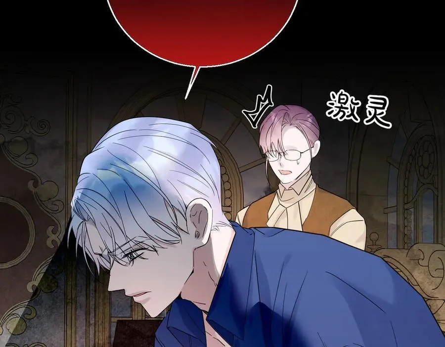 第82话 麻烦的家伙 第103页