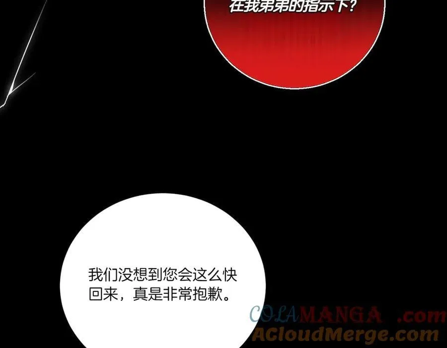 第82话 麻烦的家伙 第105页