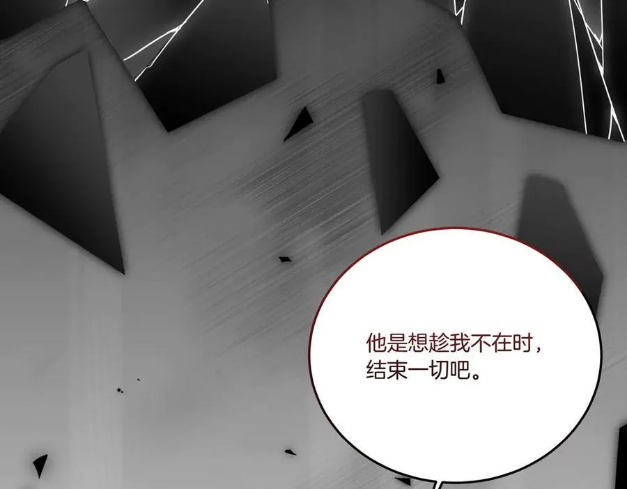 第82话 麻烦的家伙 第107页