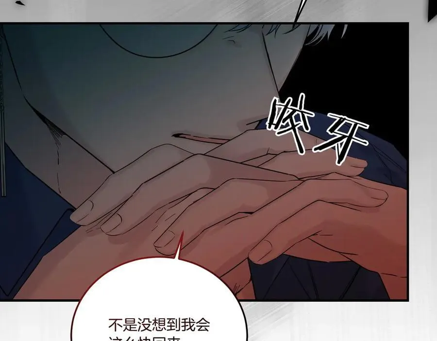 第82话 麻烦的家伙 第108页