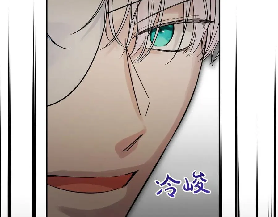 第82话 麻烦的家伙 第111页