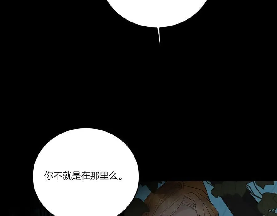 第82话 麻烦的家伙 第114页