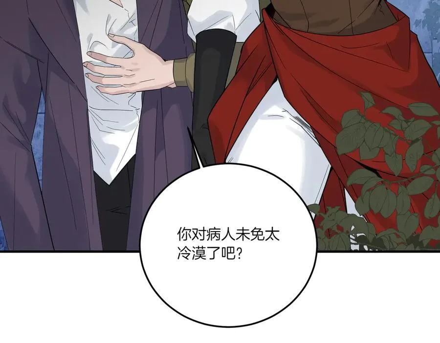 第82话 麻烦的家伙 第116页