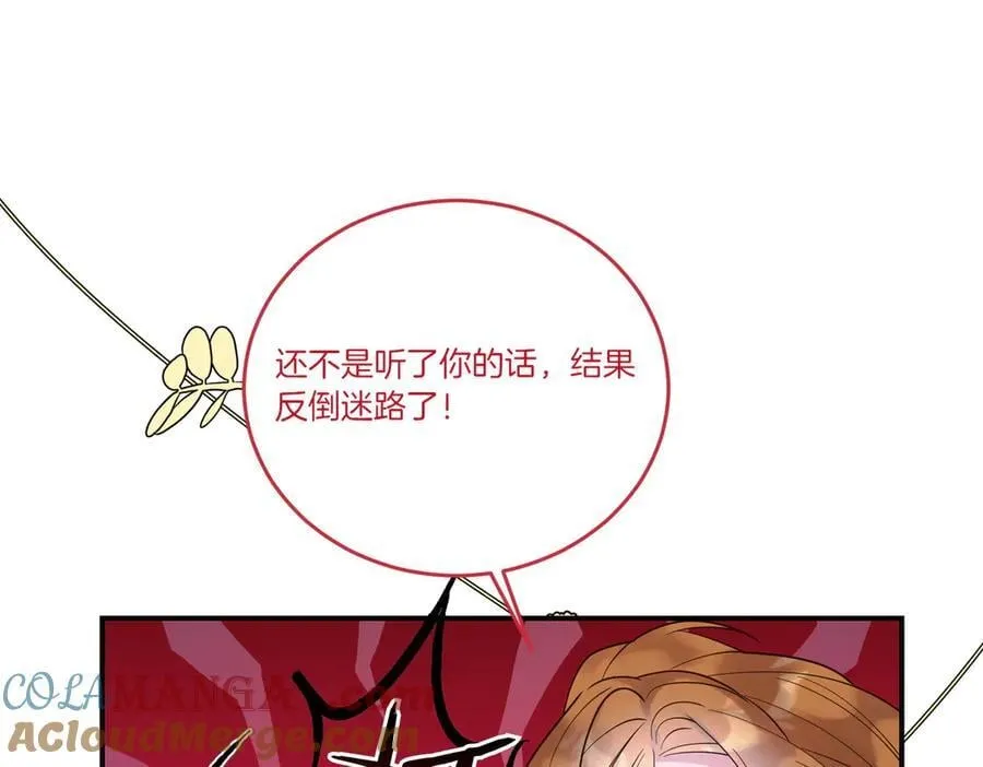 第82话 麻烦的家伙 第117页